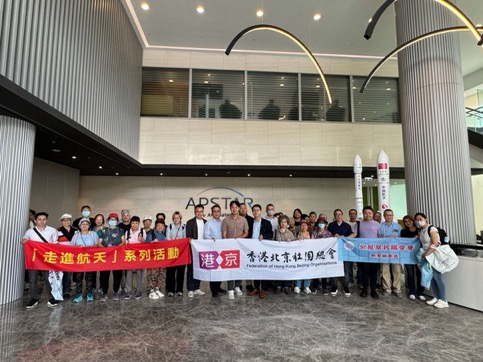 新翠辦事處_第十個中國航天日及第十個全民國家安全教育日參觀
