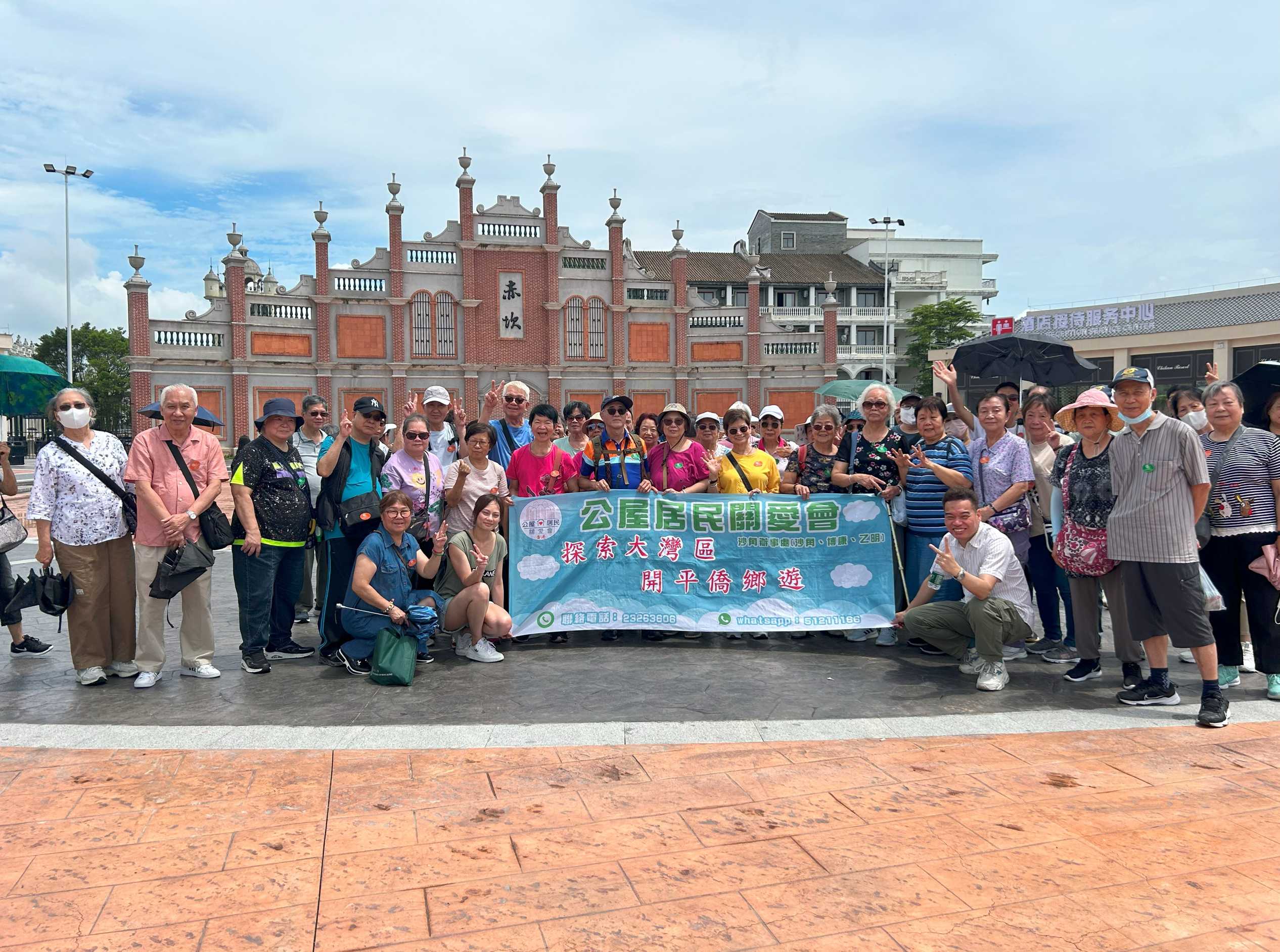 沙角辦事處『探索大灣區之——開平僑鄉遊』