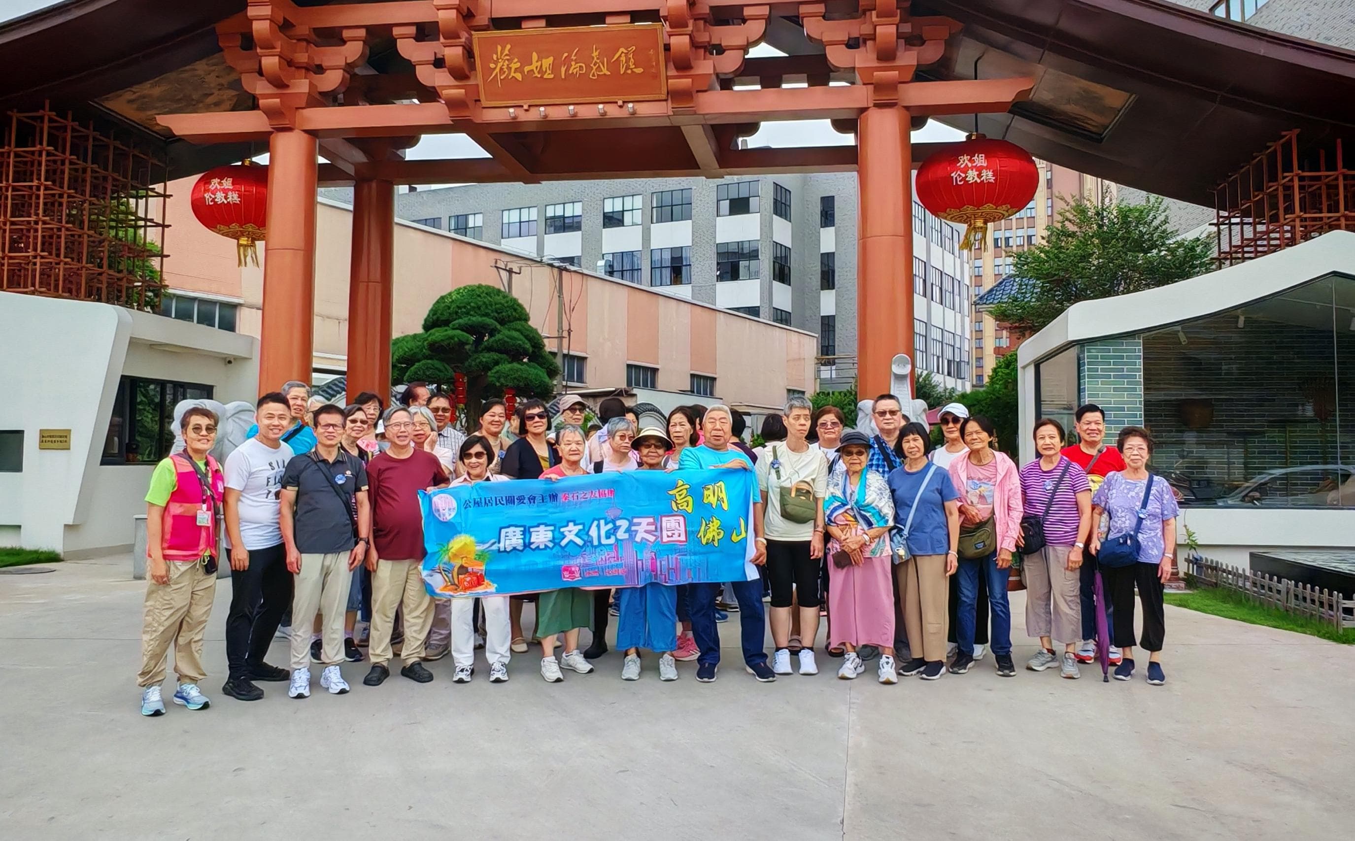 新翠辦事處_佛山、高明風情2天團