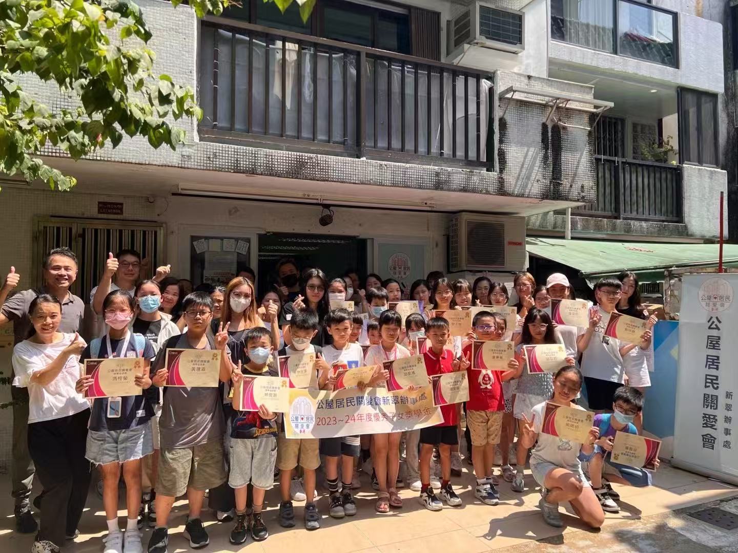 新翠辦事處_子女獎學金計劃2025